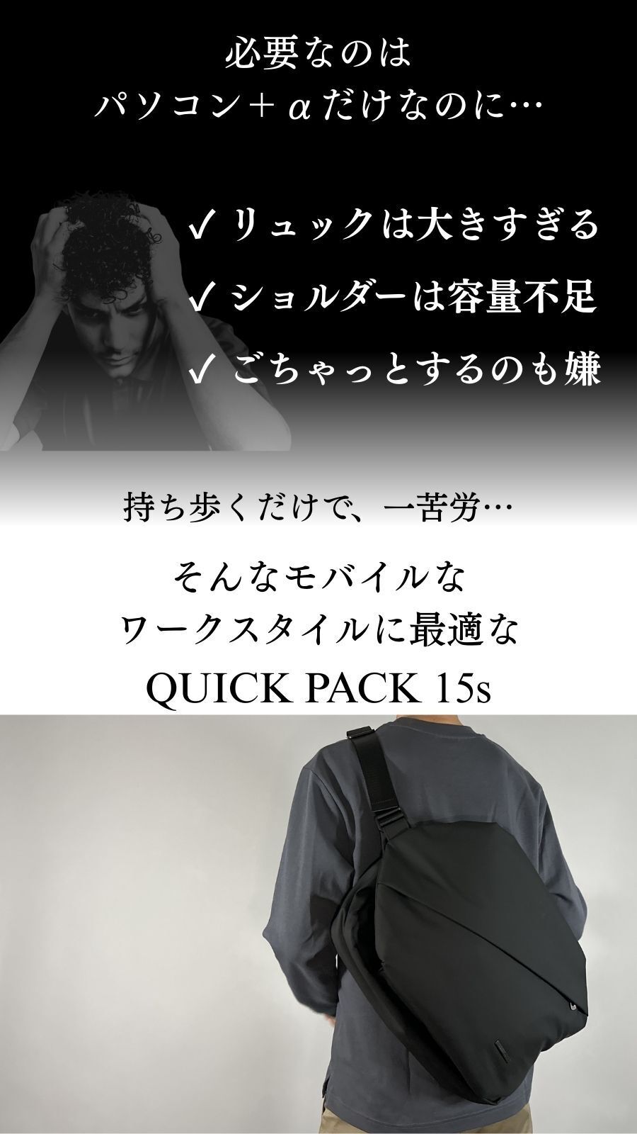 探さず、降ろさず、“3秒で取り出せる”A4書類もノートPCも入る