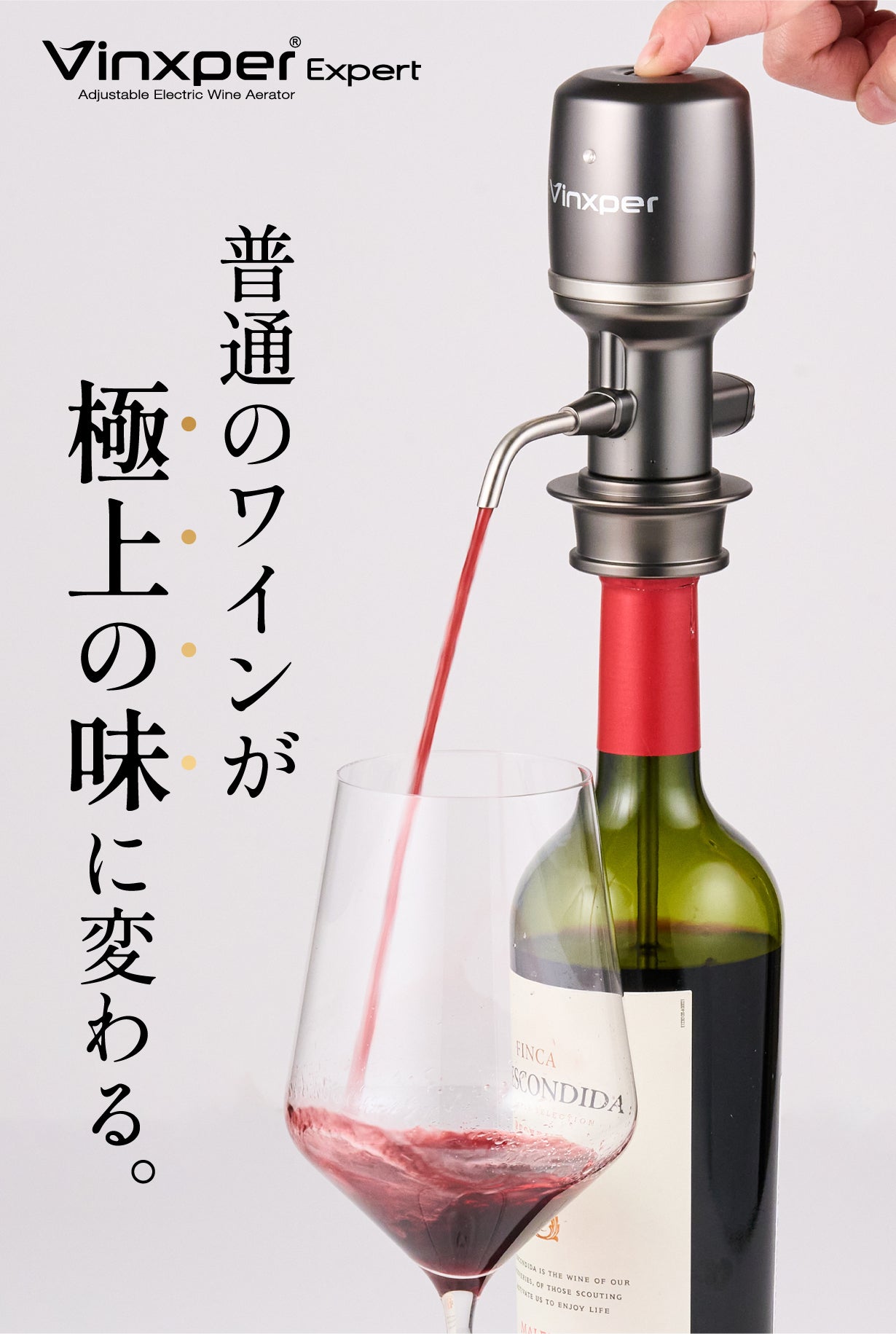 【正規品•未開封】　Vinxper expert ワイン熟成機　ソムリエサーバー 4時間分を瞬間デキャンタージュ】味を最大限に引き出すワインサーバー