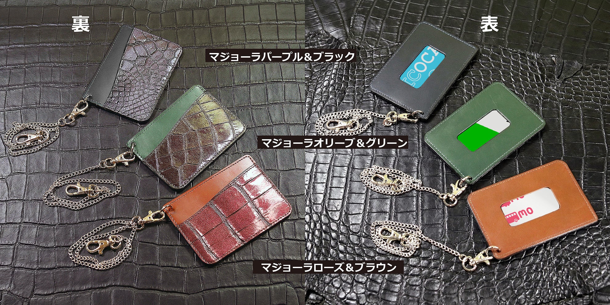 シリーズ：煌鱗 -KORIN- 光を纏う三色クロコダイル長財布が19,800円