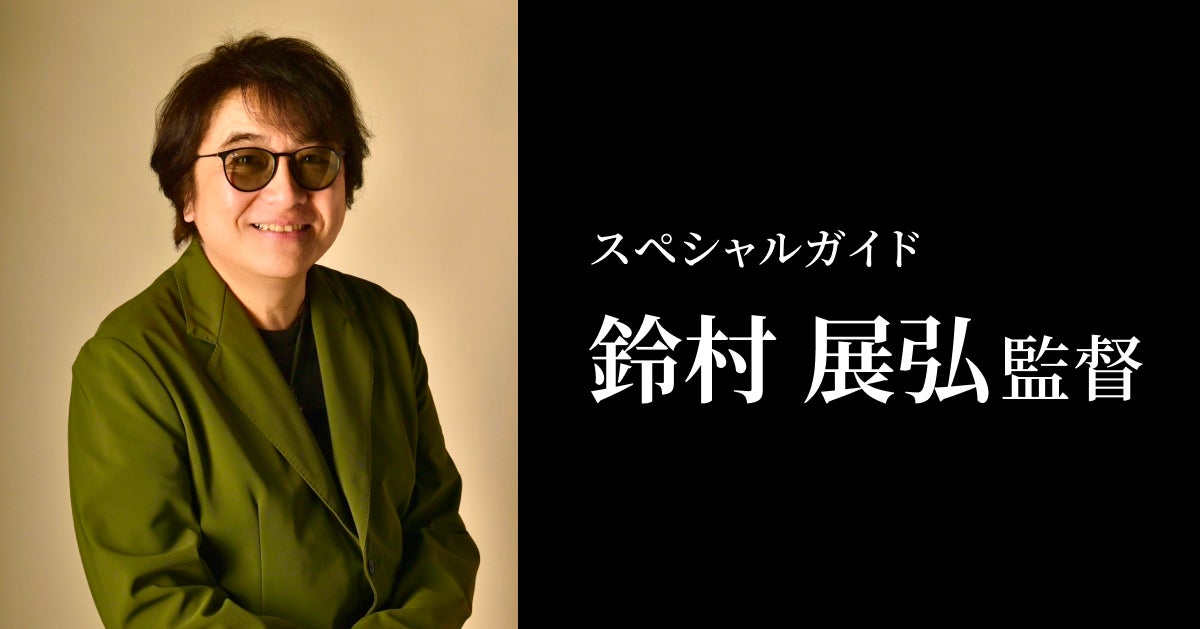 真アギト展』連動企画 ─25年の時を経て今蘇る「Gトレーラー」復活