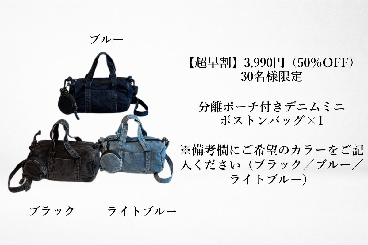 ネイビー ボストンバッグ メッシュポーチ付き 必要なものだけ、スマートに持ち歩く。 分離ポーチ付きデニムミニ