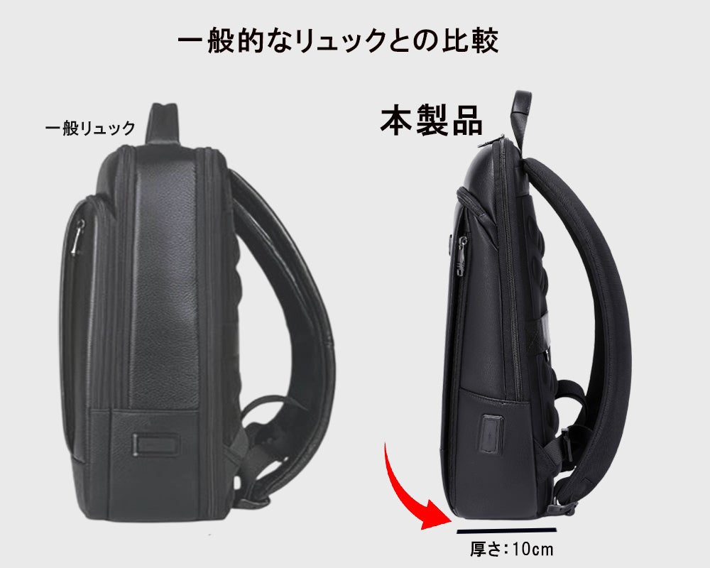 厚さわずか10cmの超薄型ビジネスリュック！ラッシュアワーでもスマート