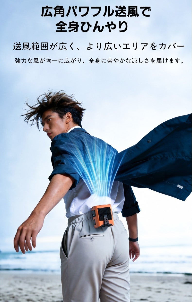 TEC半導体冷却×ソーラー補助充電。炎天下でも快適な「腰掛けポータブル