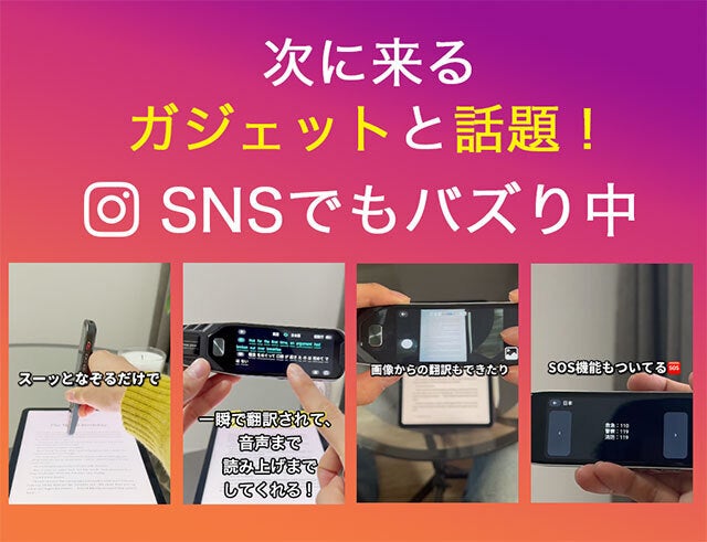 600万円突破の大ヒットAIペン！SOS機能搭載で旅行・出張・語学に大活躍