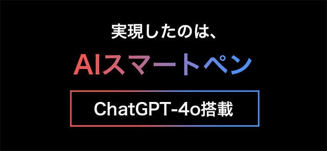 600万円突破の大ヒットAIペン！SOS機能搭載で旅行・出張・語学に大活躍