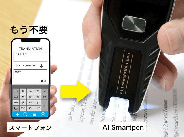 600万円突破の大ヒットAIペン！SOS機能搭載で旅行・出張・語学に大活躍