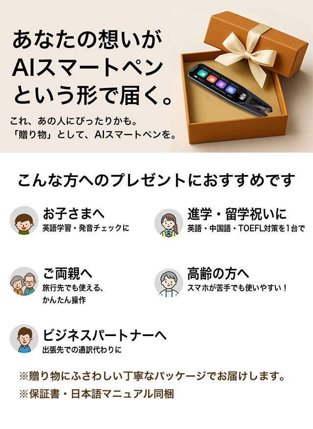 600万円突破の大ヒットAIペン！SOS機能搭載で旅行・出張・語学に大活躍