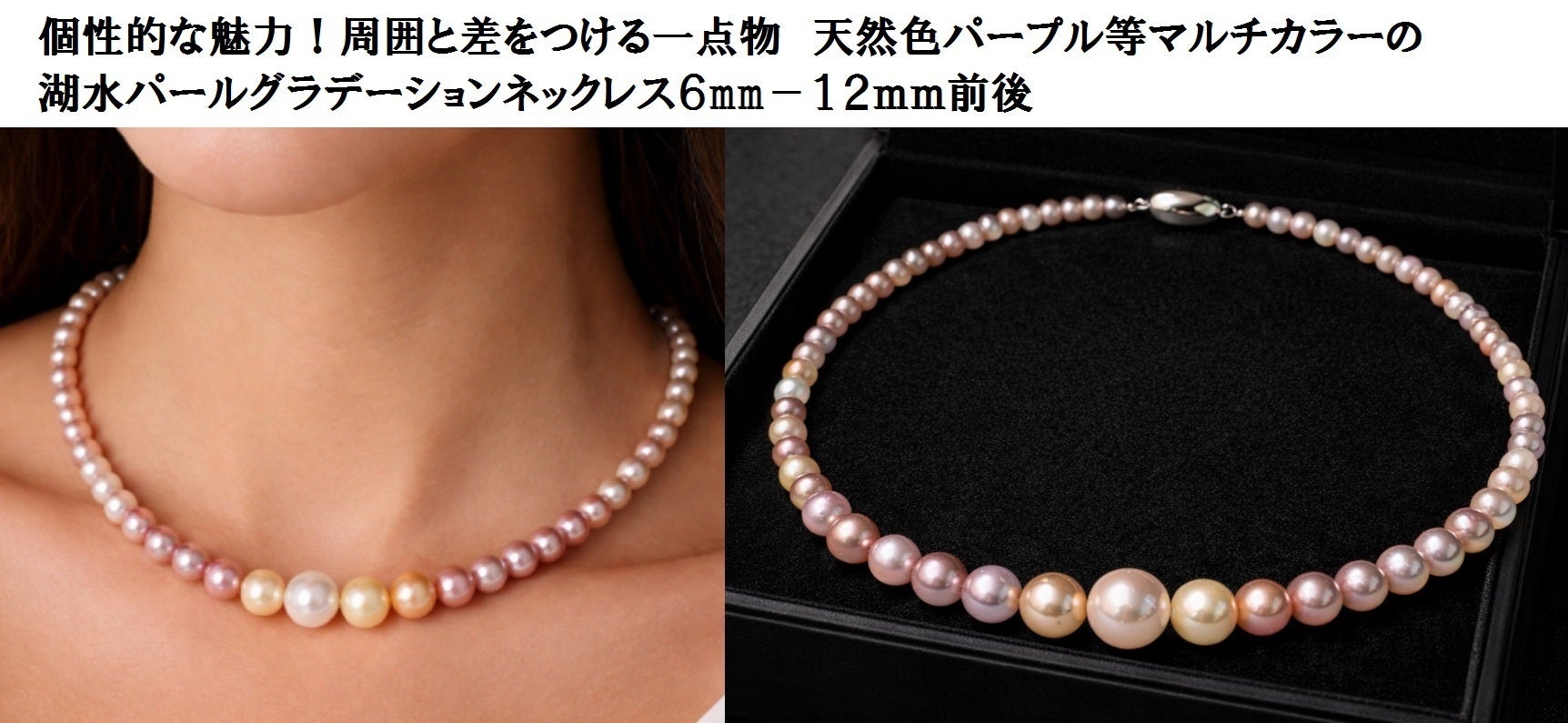 高騰が続く真珠！！特売！照り巻最高！天然色 南洋湖水パールマルチ