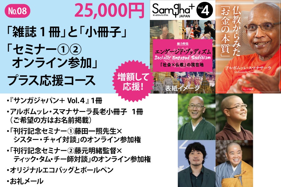 スマナサーラ長老『ブッダの実践心理学』を紙書籍で復刊します！［第一