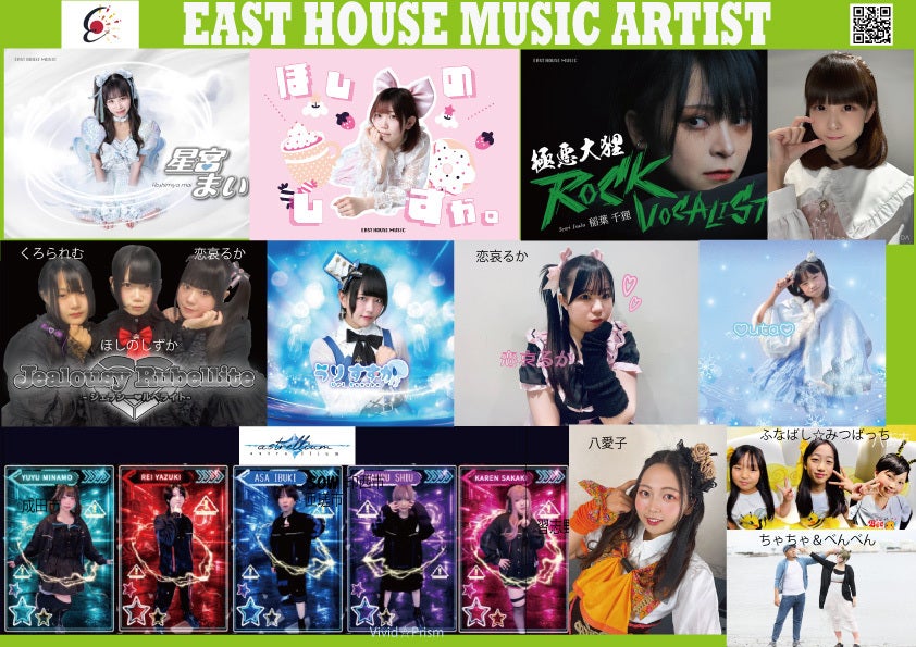 津田沼の音楽文化を全国へ『EHMアイドル＆シンガー』プロジェクト