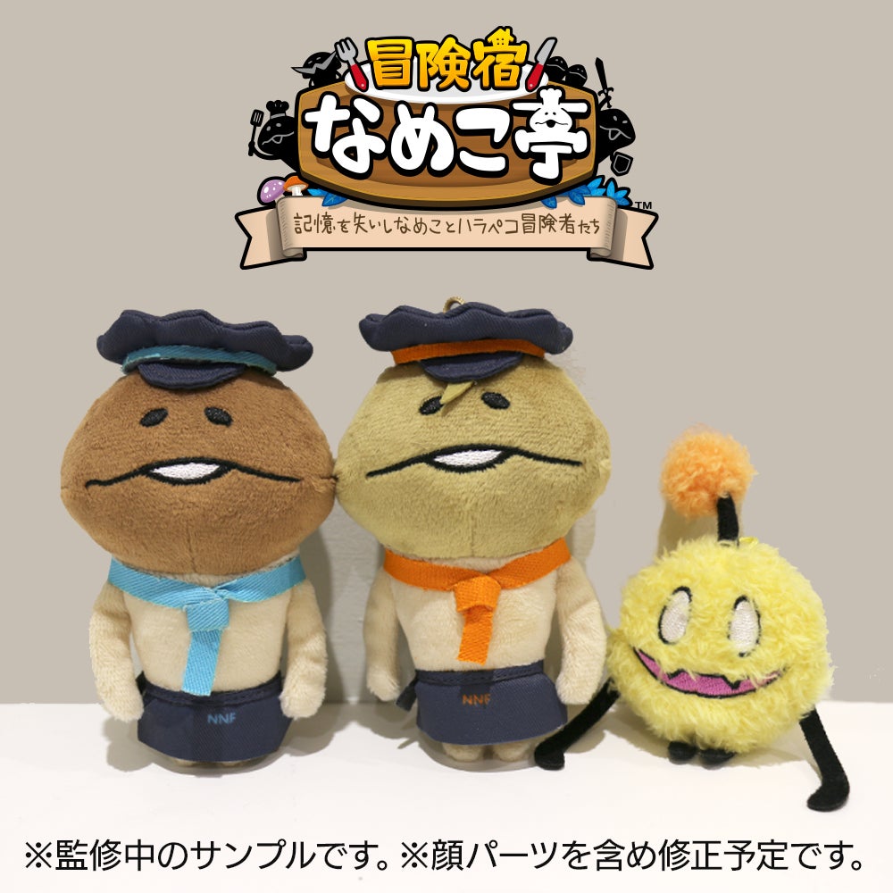 残り3日・ネクストゴール1200万円挑戦中】ぬいぐるみセット試作品を大 残り3日・ネクストゴール1200万円挑戦中】ぬいぐるみセット試作品を大