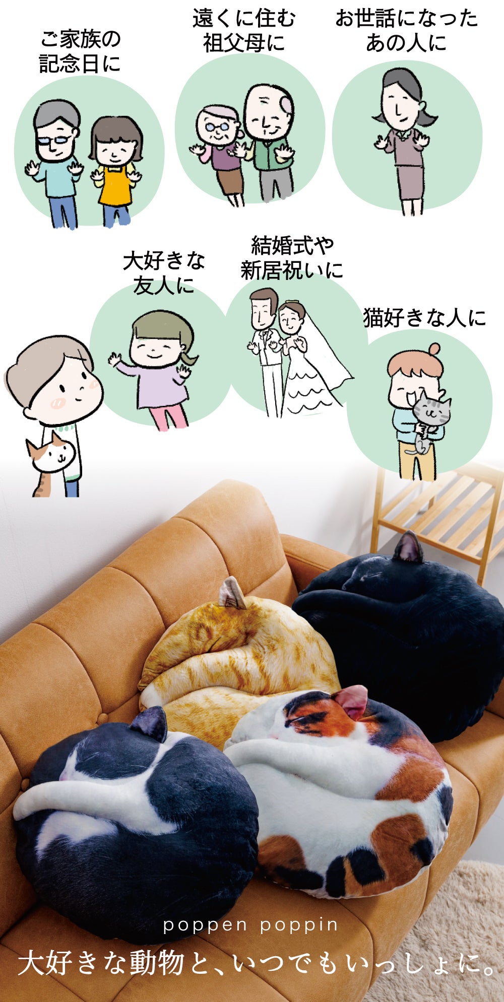 受注会】猫の寝姿から生まれた『necomaru〜ねこのまんまるクッション