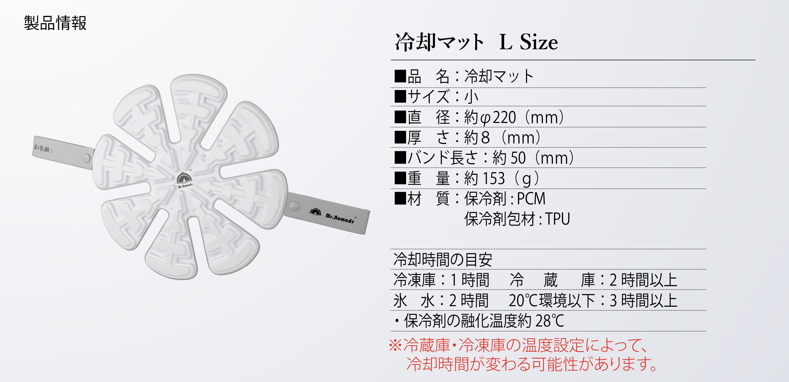 もう暑さに振り回されない。5時間持続×特許断熱技術で夏を快適にする