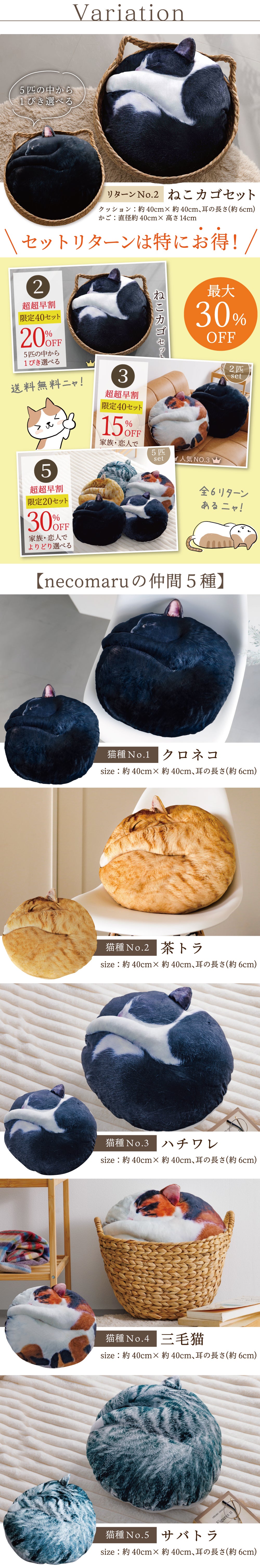 受注会】猫の寝姿から生まれた『necomaru〜ねこのまんまるクッション