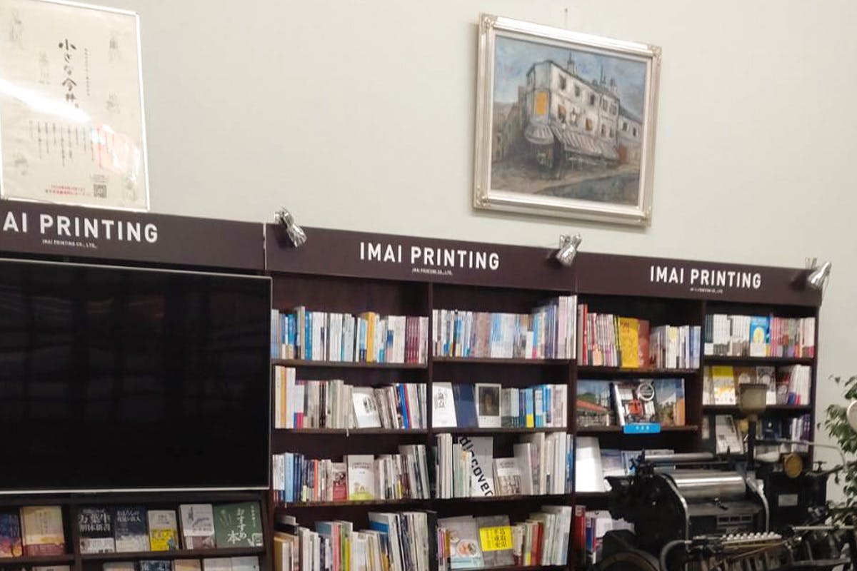 今井印刷さんの中にある本棚