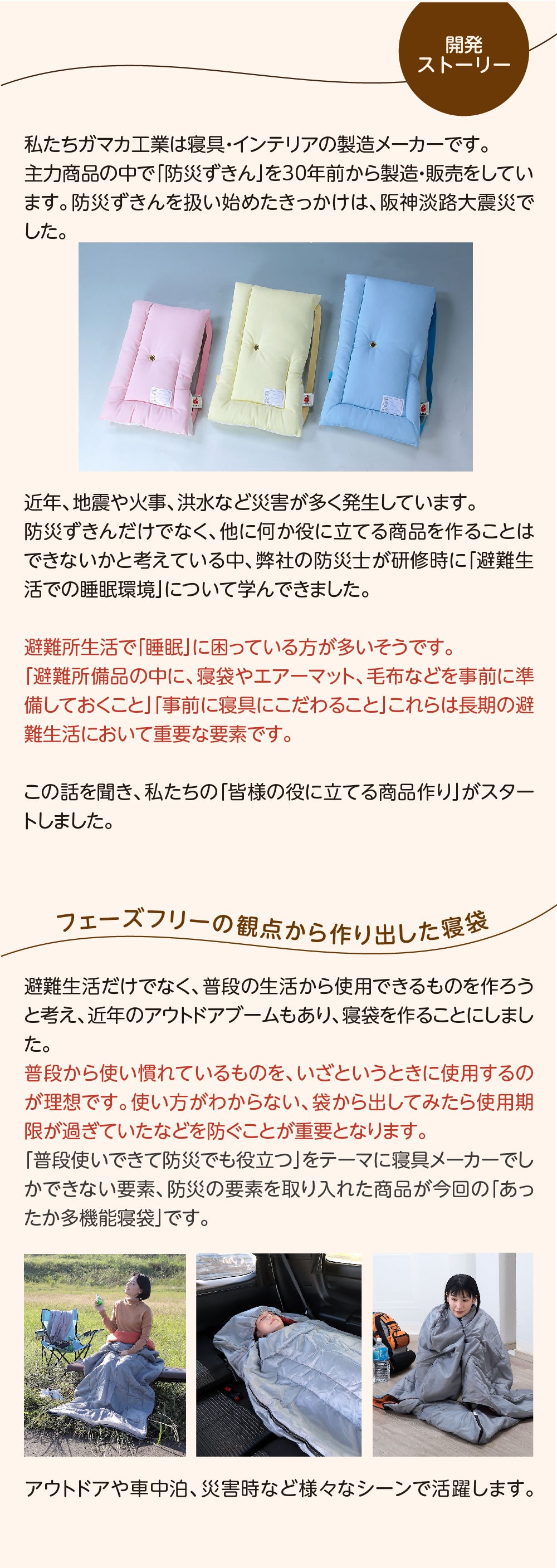 カ*ズ様 寝袋・エアーマット 3セット 防災士考案 まるで岩盤浴のようなあたたかさ！多機能寝袋＋エアー