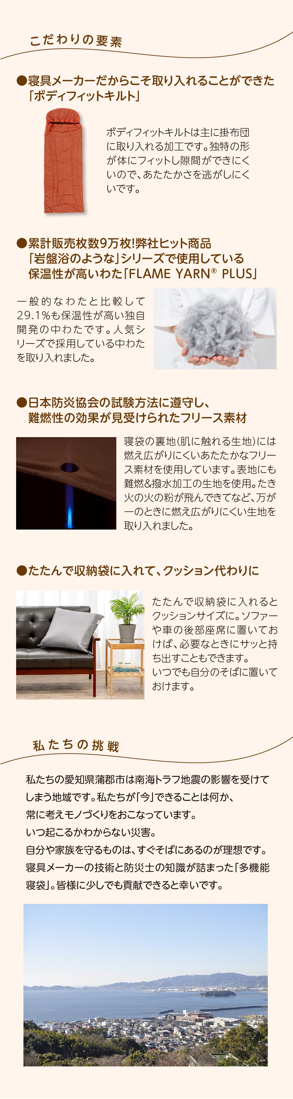 防災士考案 まるで岩盤浴のようなあたたかさ！多機能寝袋＋エアー