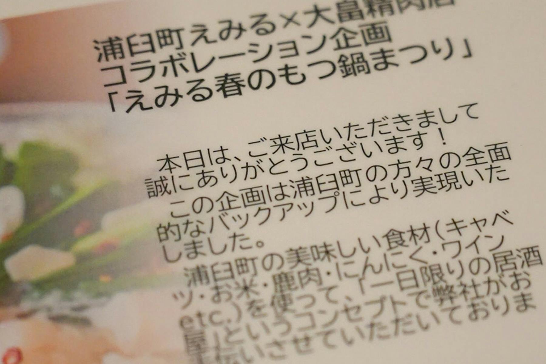 テーブルに置かれていた特製のPOP