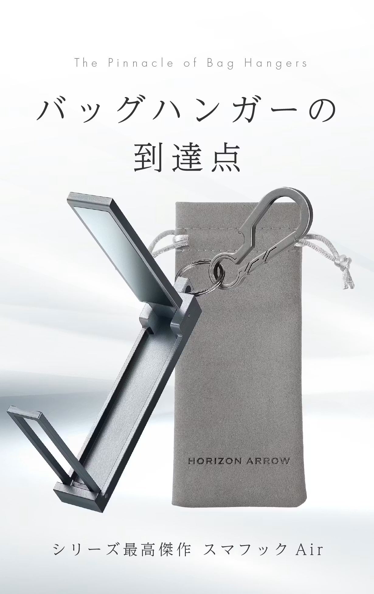 シリーズ最高傑作。A7075超々ジュラルミン採用で、超軽量35g＆高強度を