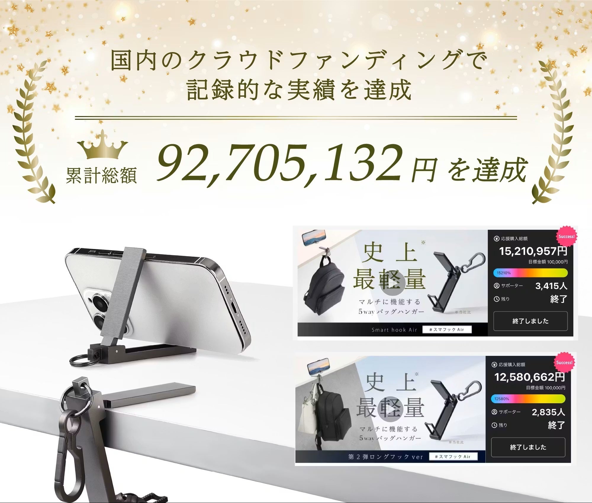 シリーズ最高傑作。A7075超々ジュラルミン採用で、超軽量35g＆高強度を