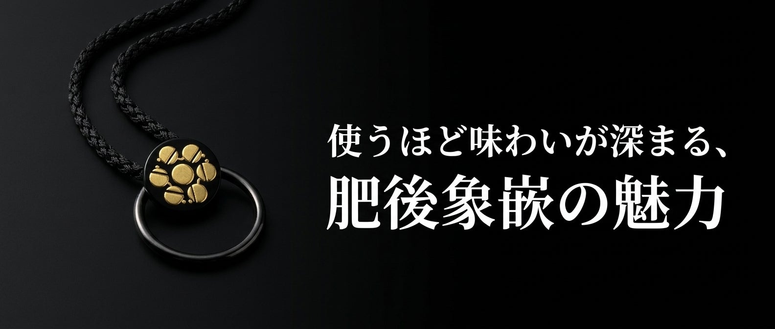 消えゆく伝統工芸を現代の暮らしへ届けたい｜肥後象嵌グラスホルダー