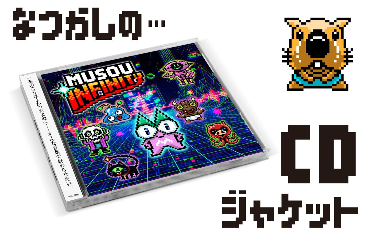 あのゲーム
