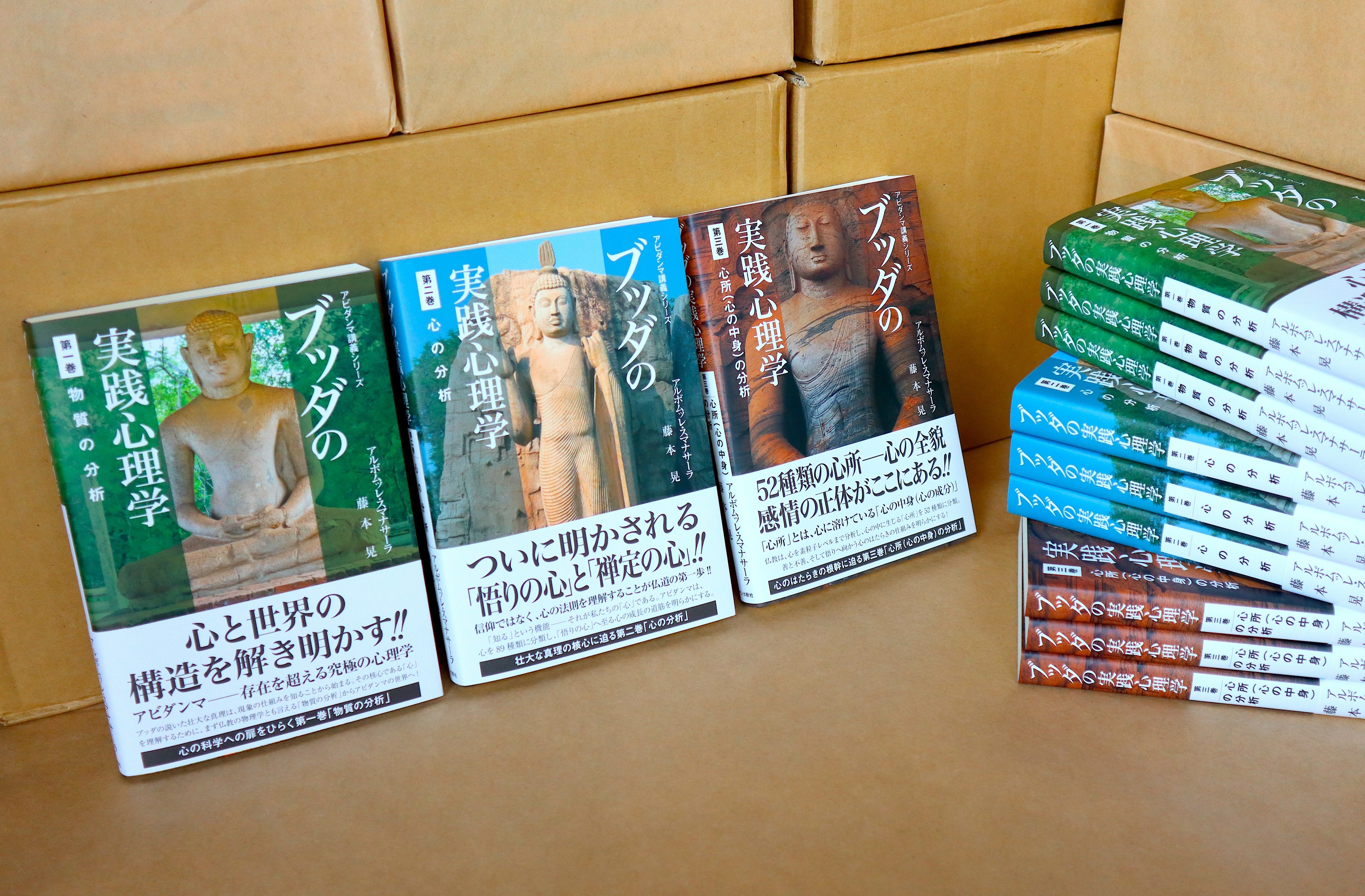 完成書籍『ブッダの実践心理学』をリターンとして発送しました 完成書籍『ブッダの実践心理学』をリターンとして発送しました