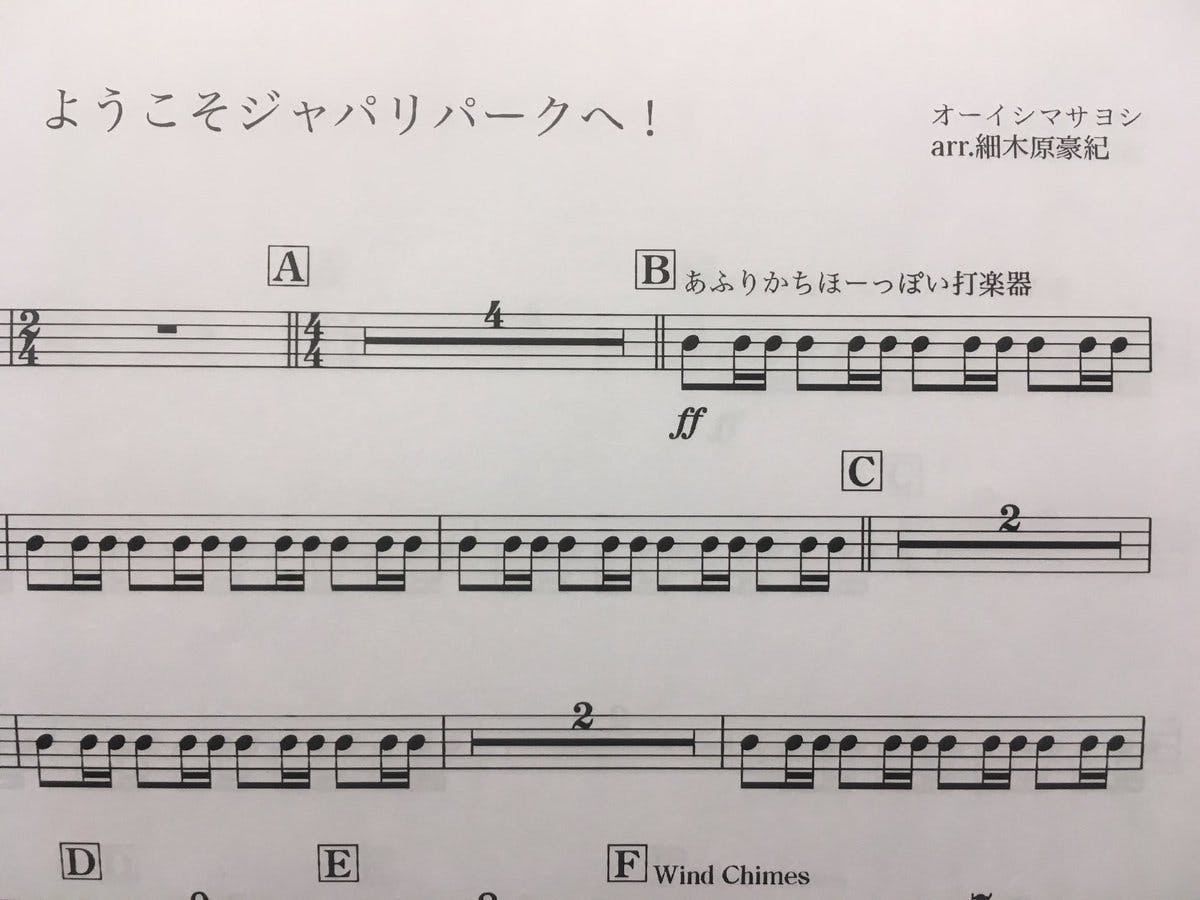 秋葉原区立すいそうがく団 の演奏会を支援して 解散の危機を乗り越えるプロジェクト Campfire キャンプファイヤー