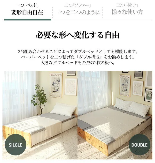 このベッド 極薄 わずか9cmの空間マジックショー ペーパーベッド Campfire キャンプファイヤー このベッド 極薄 わずか9cmの空間マジックショー ペーパーベッド Campfire キャンプファイヤー