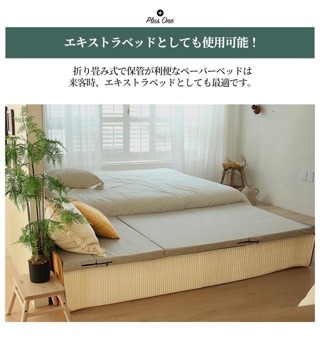 素晴らしい ペーパーベッド Paper Bed アコーディオン式折り畳みベッド