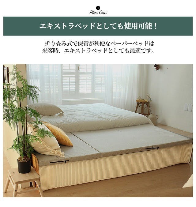シングル＞ 伸縮可能で省スペース！アコーディオン式ペーパー