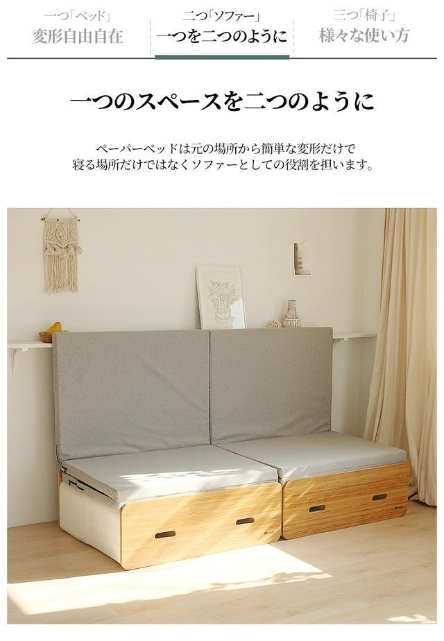 ペーパーベッド Paper Bed アコーディオンベッド - ベッド・マットレス