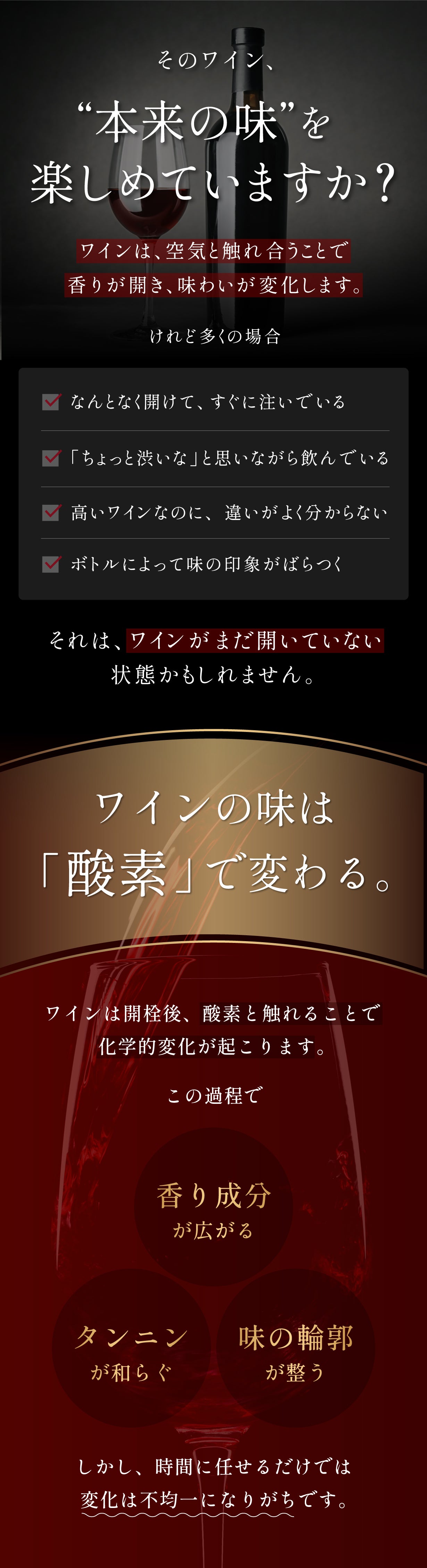 正規品•未開封】Vinxper expert ワイン熟成機ソムリエサーバー