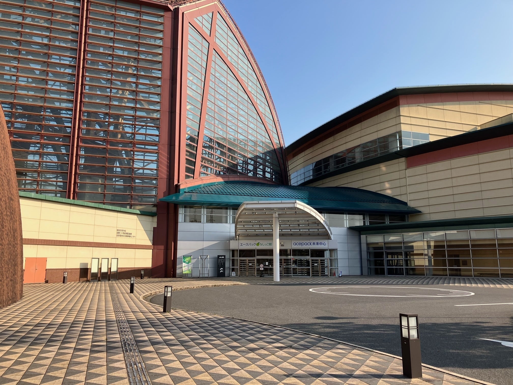 エースパック未来中心