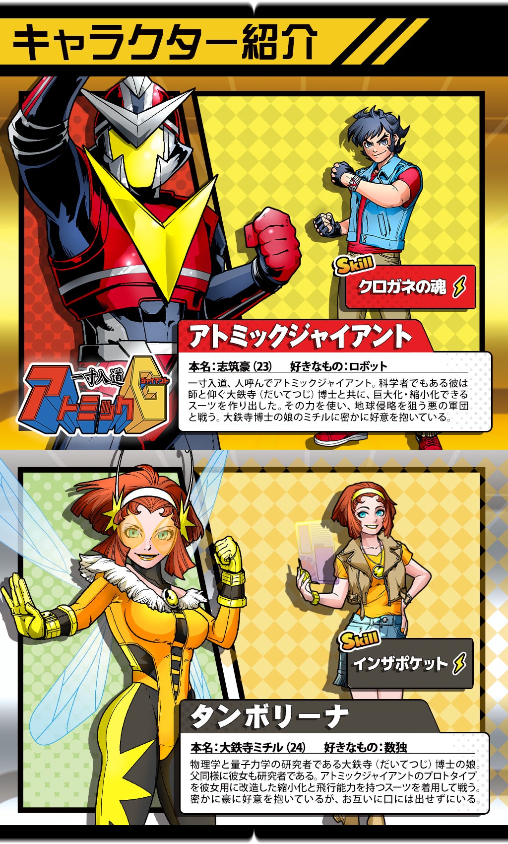 1万個以上販売した大人気ボードゲーム「東京サイドキック」の続編制作