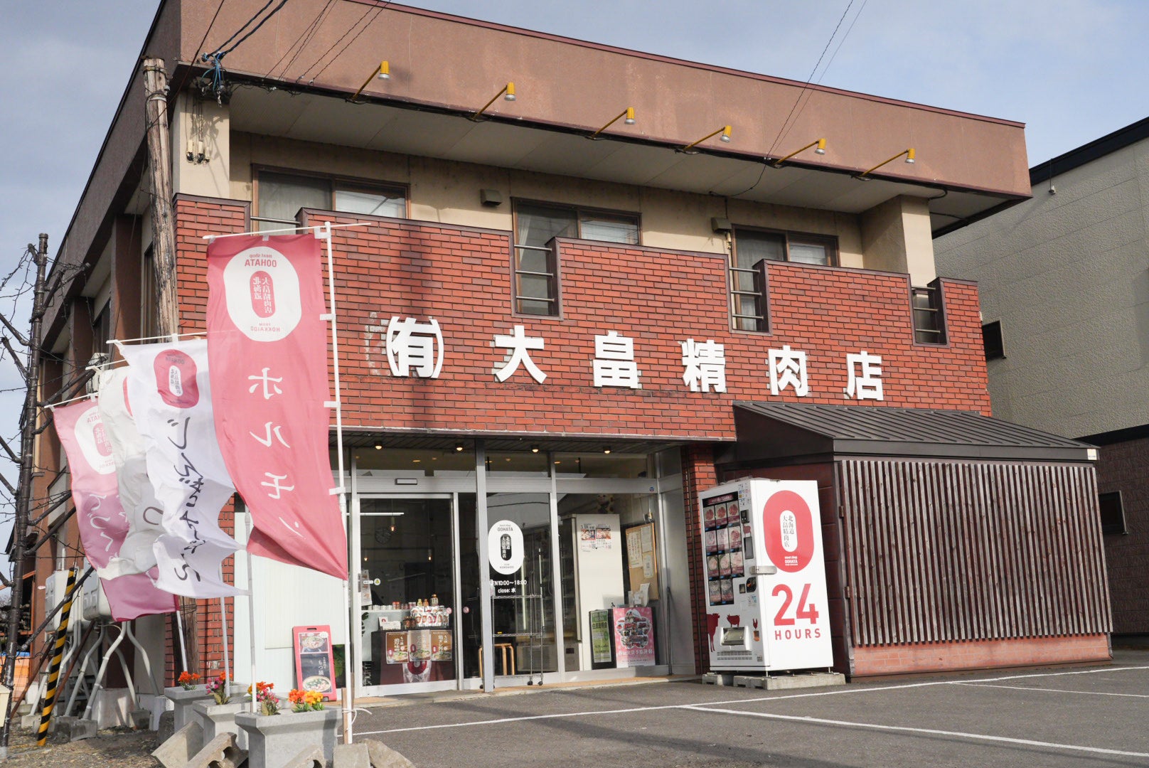 4月の店舗外観
