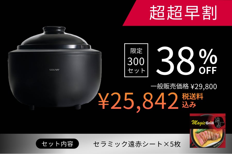 理想の火加減がワンタッチ、健康配慮ノンテフロン。カマノ土鍋炊飯器 理想の火加減がワンタッチ、健康配慮ノンテフロン。カマノ土鍋炊飯器