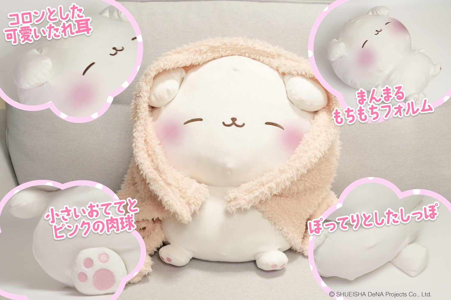 ふわきゅん クッション ビッグクッション ぬいぐるみ 頑張るきみを癒しにきたよ♪ふわりんましゅビッグクッション化