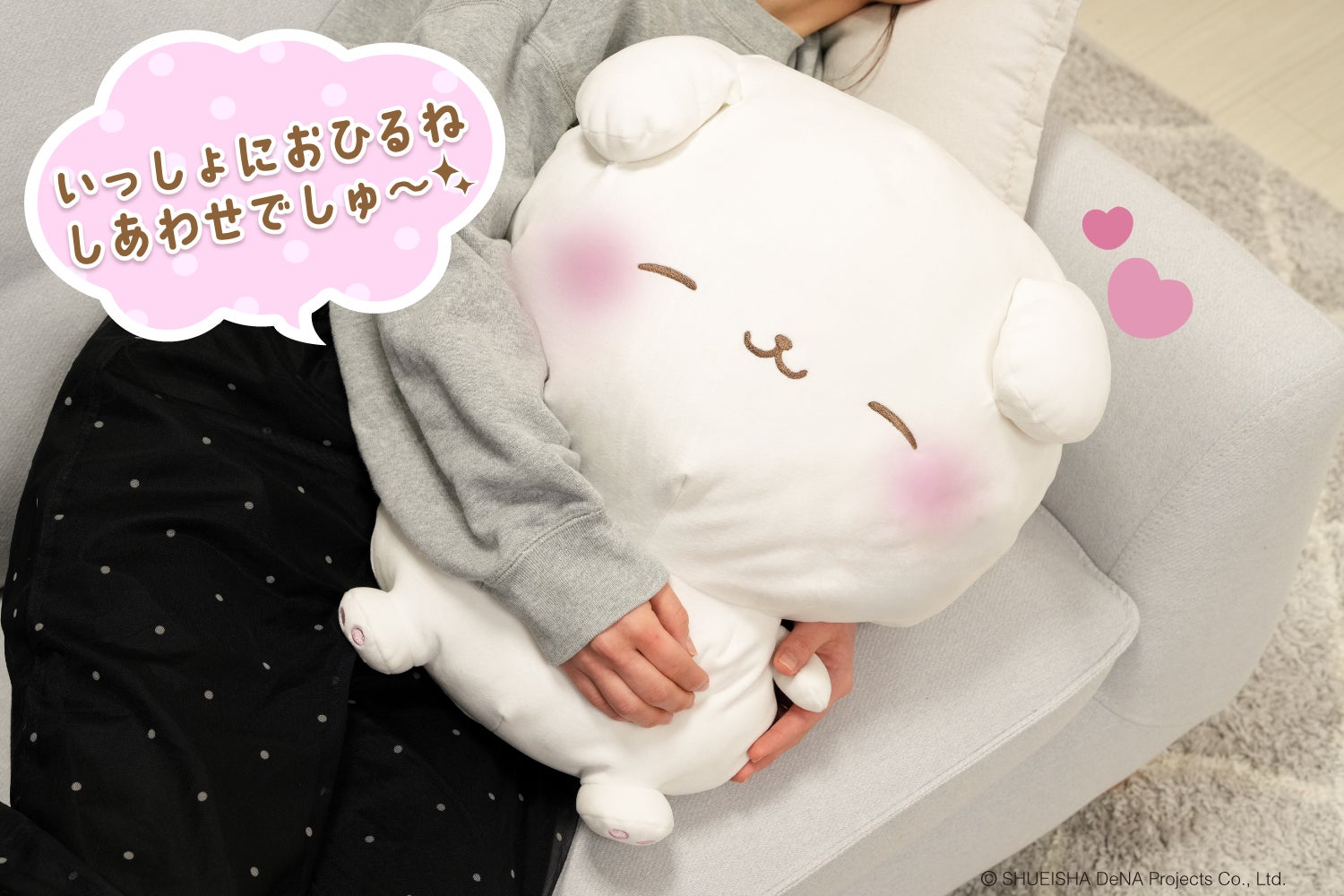 頑張るきみを癒しにきたよ♪ふわりんましゅビッグクッション化