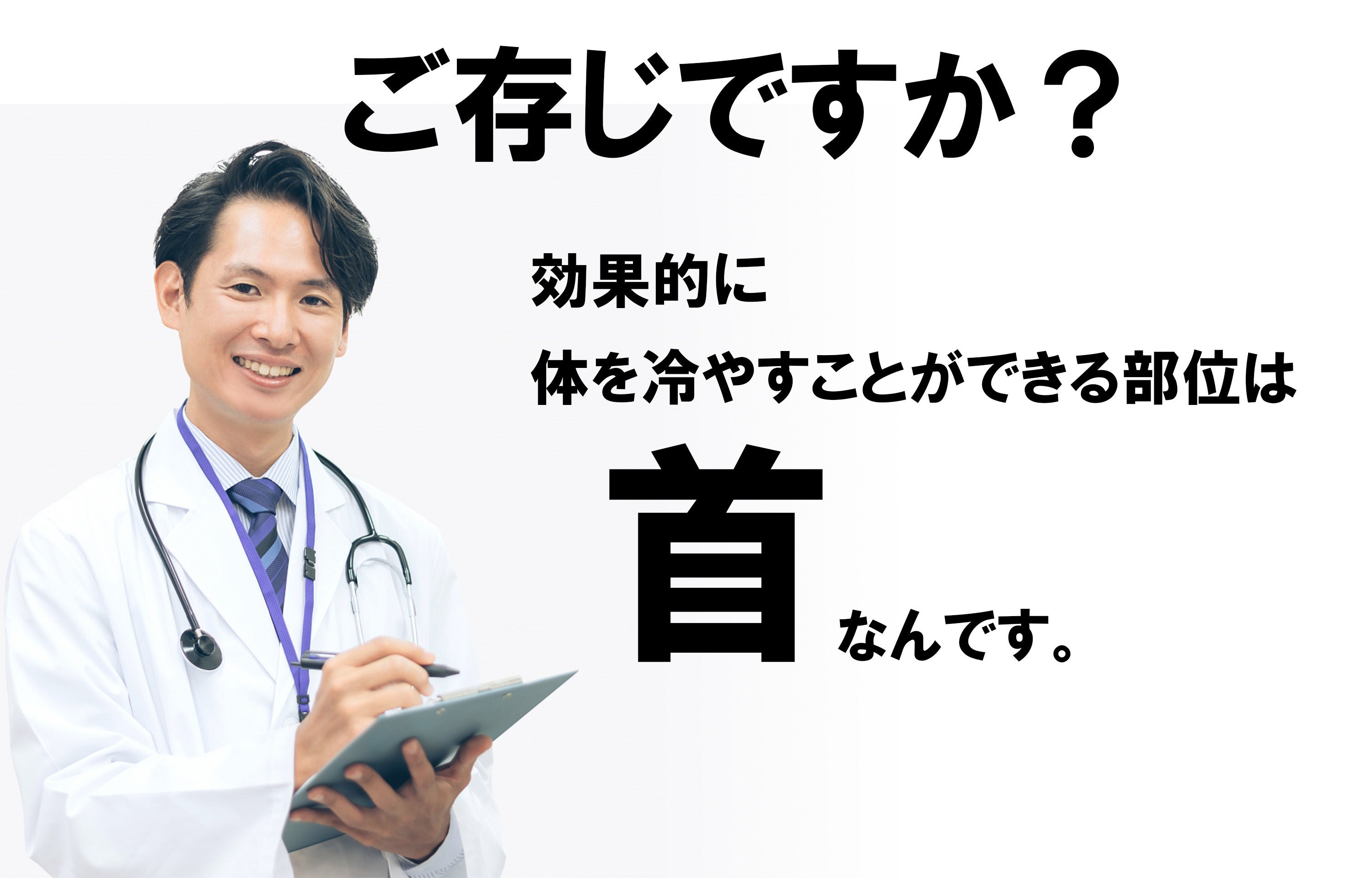 専用　　　　ギックリ楽らく 体の中が冷えてる 最大7300RPMで首元瞬間冷却。真夏を変えるNECK FREEZE爆誕