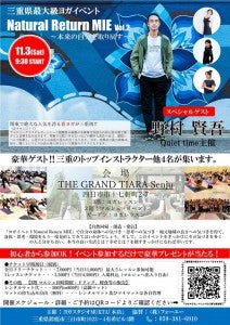Natural Return MIE」vol.2
