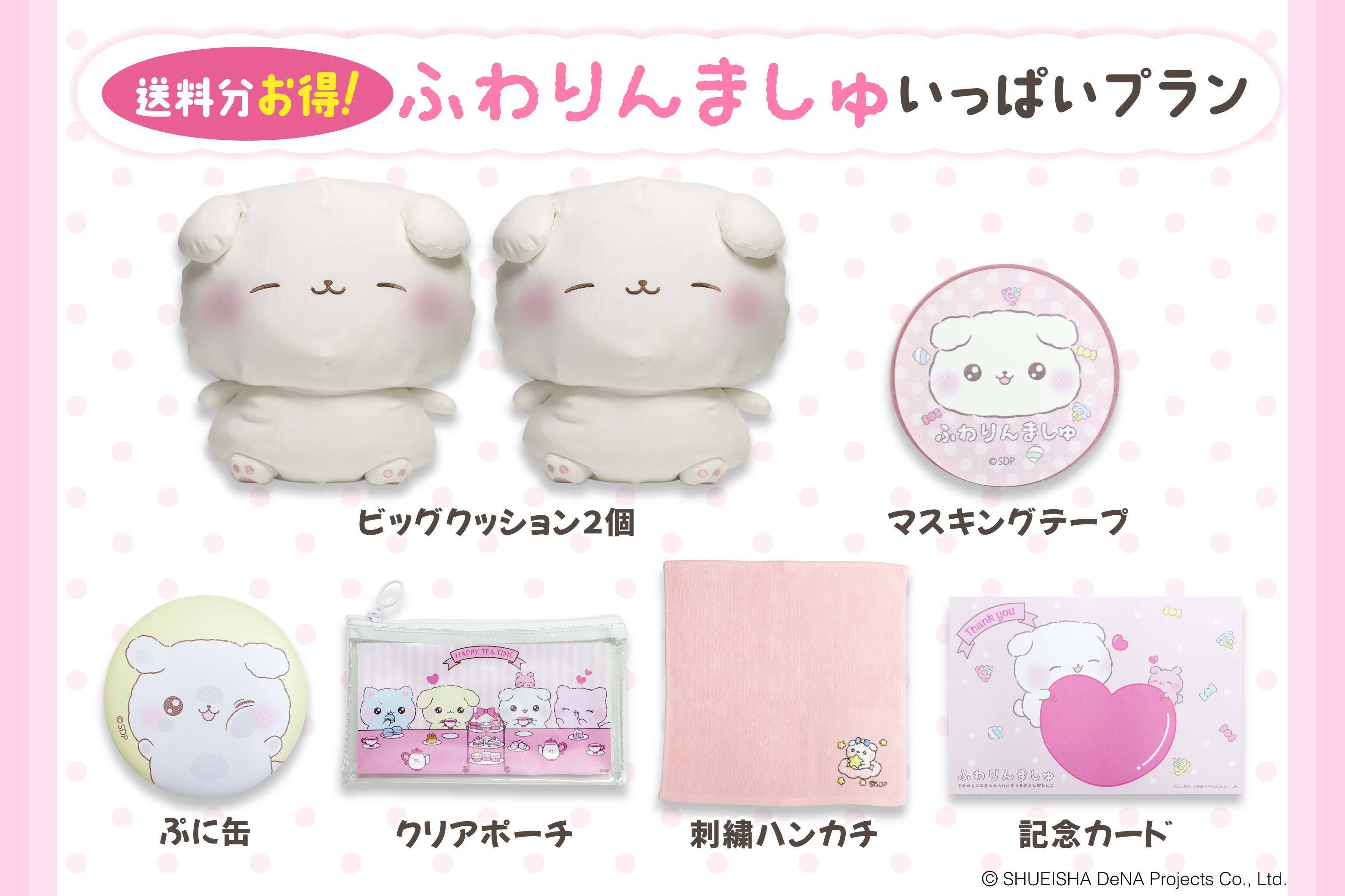 頑張るきみを癒しにきたよ♪ふわりんましゅビッグクッション化