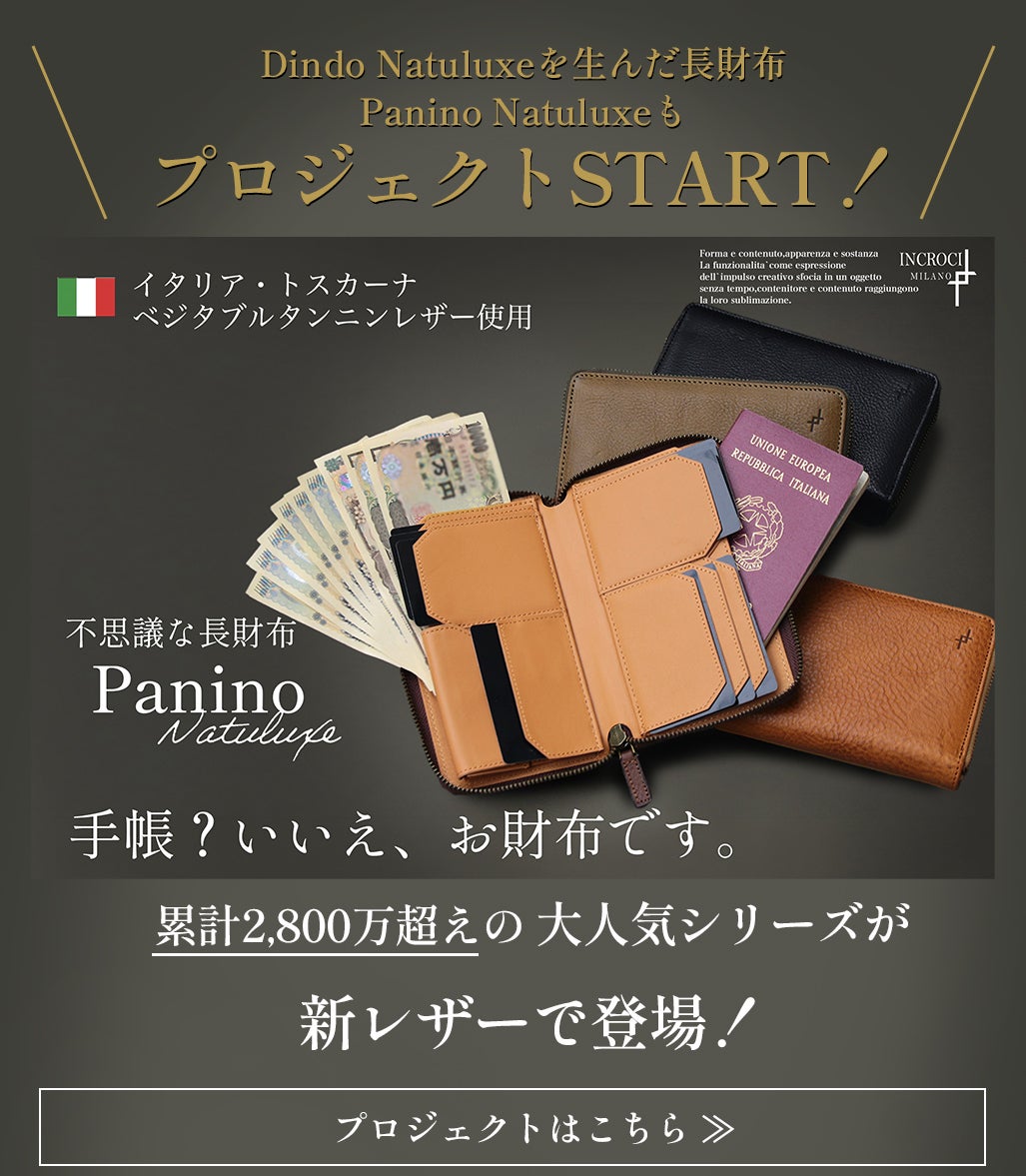 イタリアの職人技を持ち歩く。バッグやデニムに取り付け可能なレザー