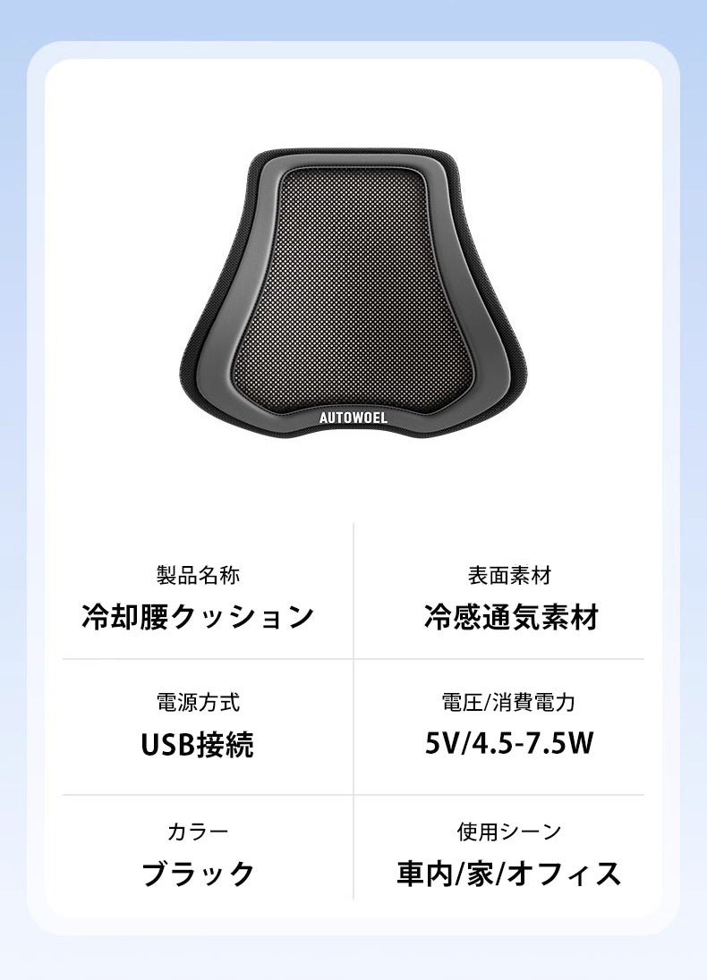 夏の車内、もう汗ばまない】冷却腰クッション「K12」 - CAMPFIRE