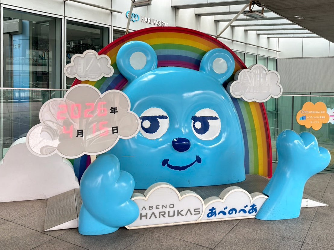 あべのベア