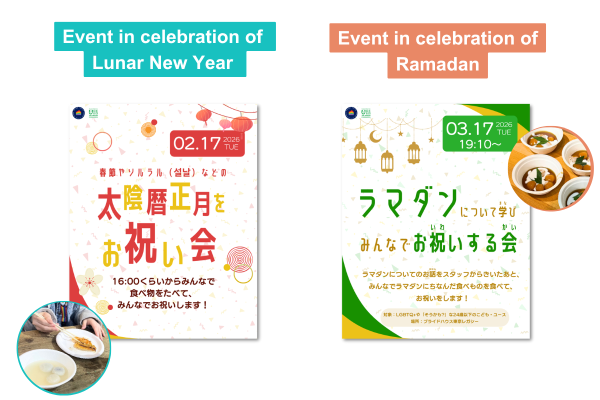 Event in celebration of  Lunar New Year Event in celebration of Ramadan
