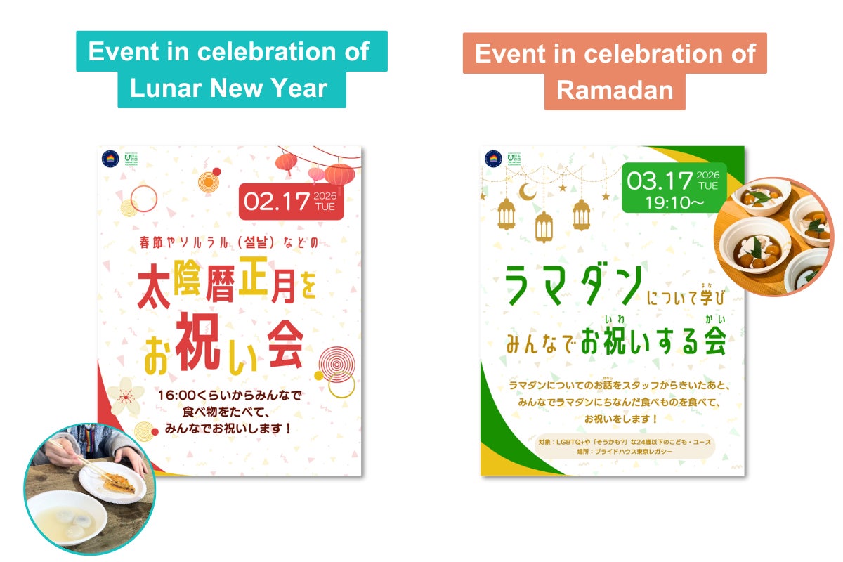 Event in celebration of Lunar New Year Event in celebration of Ramadan