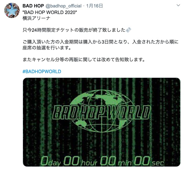 BAD HOP ライブ無料招待チケット 1枚 驚きの安さ 67.0%OFF htckl.water