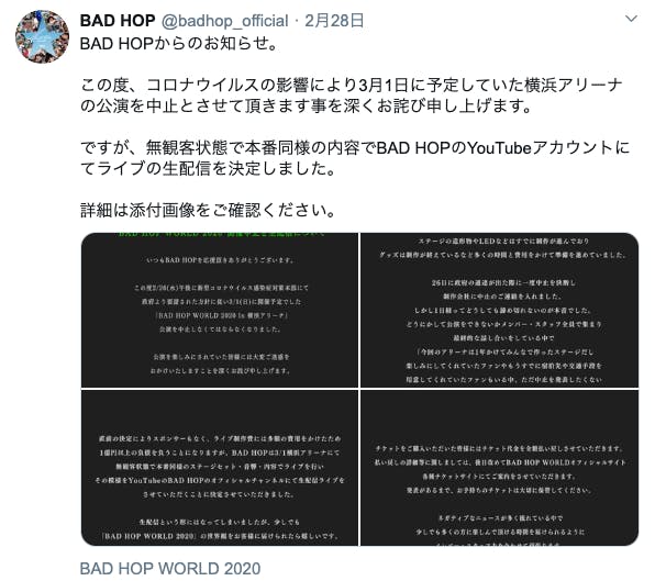 BADHOP クラウドファンディング特典 BADHOP クラウドファンディング特典 BAD HOP】借金1億の無観客