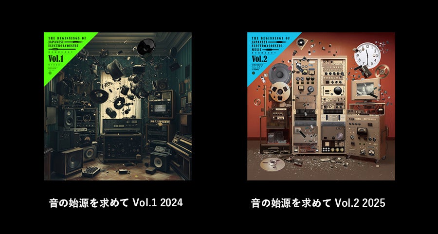 日本の電子音楽遺産をヴァイナルとして遺す クラウドファンディング第3